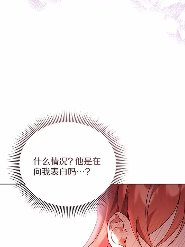 67.中毒 第85页