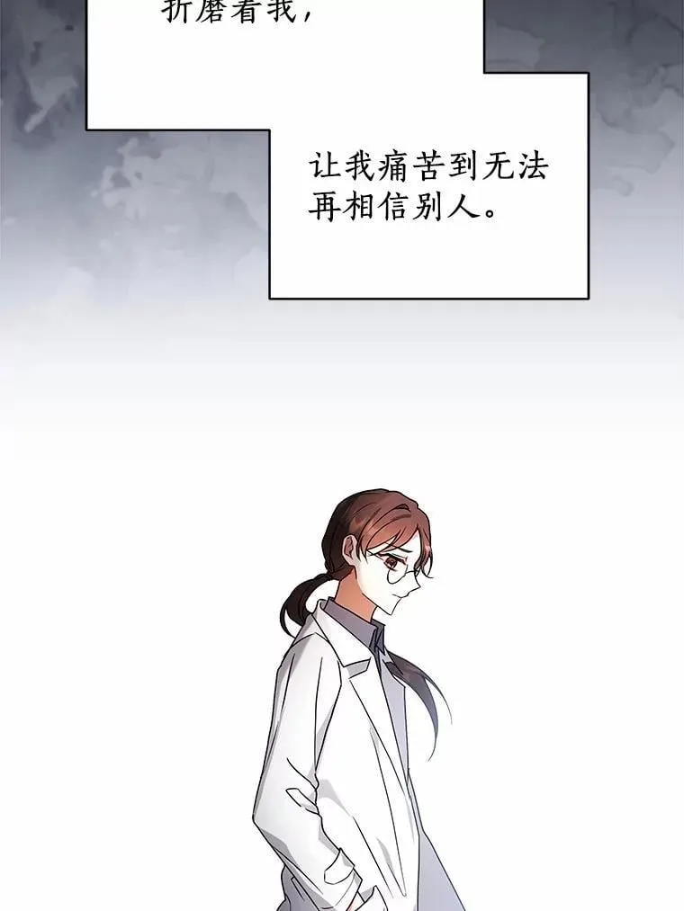 67.中毒 第87页