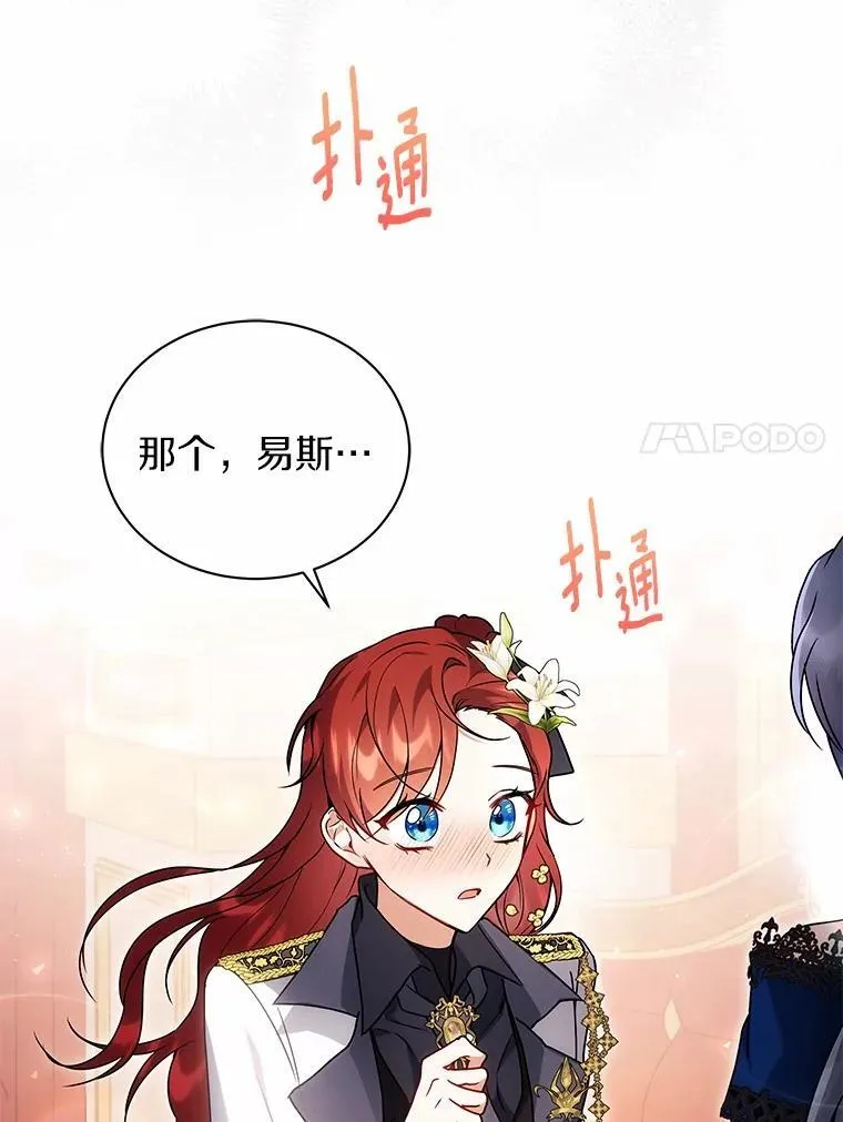 67.中毒 第92页