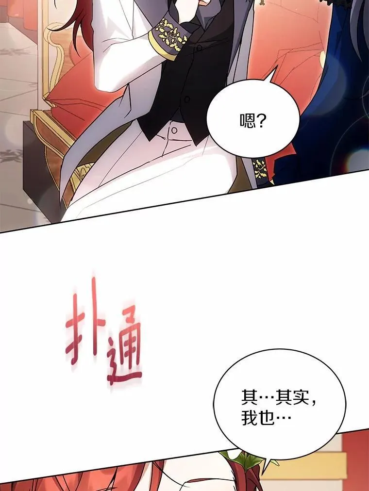 67.中毒 第93页