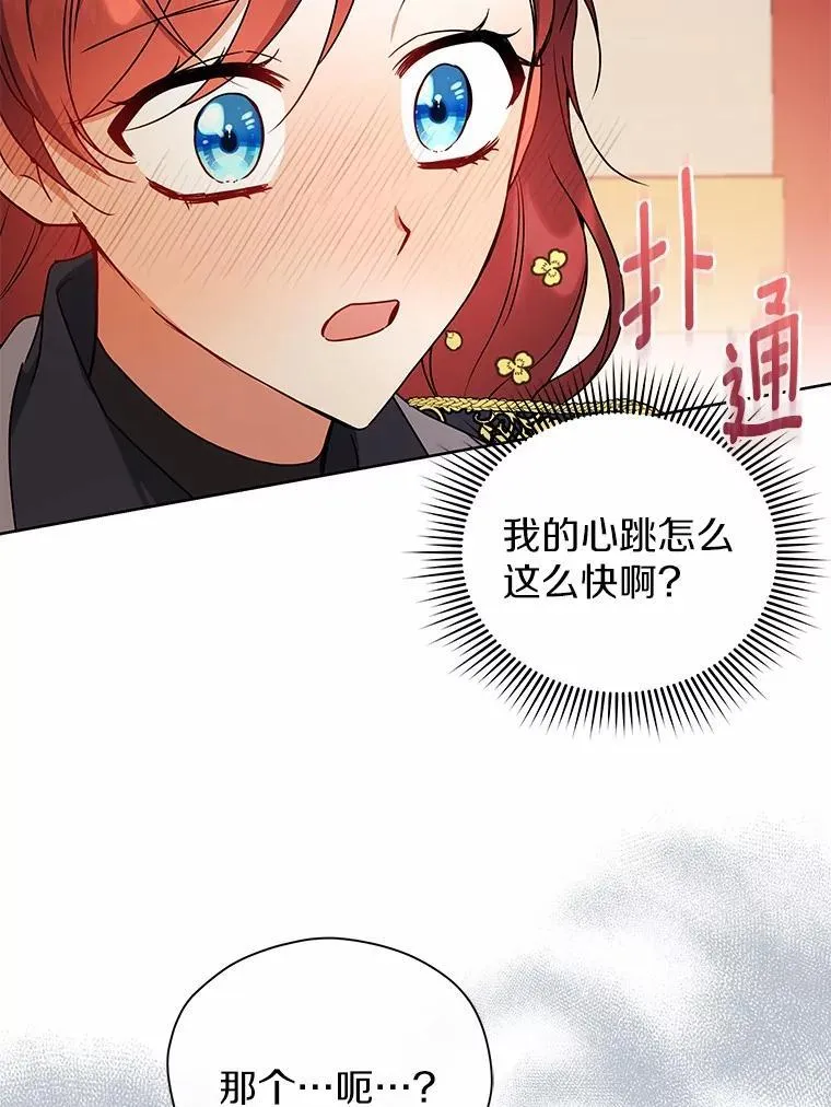 67.中毒 第94页