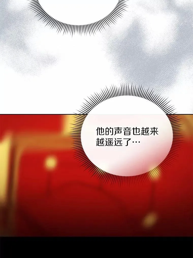 67.中毒 第96页