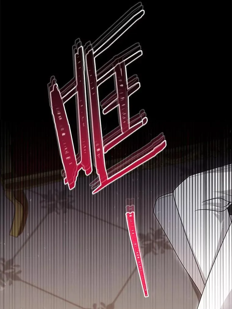 67.中毒 第97页