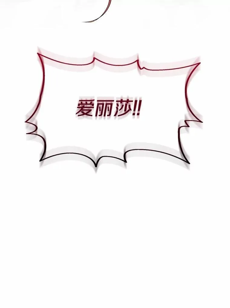 67.中毒 第99页