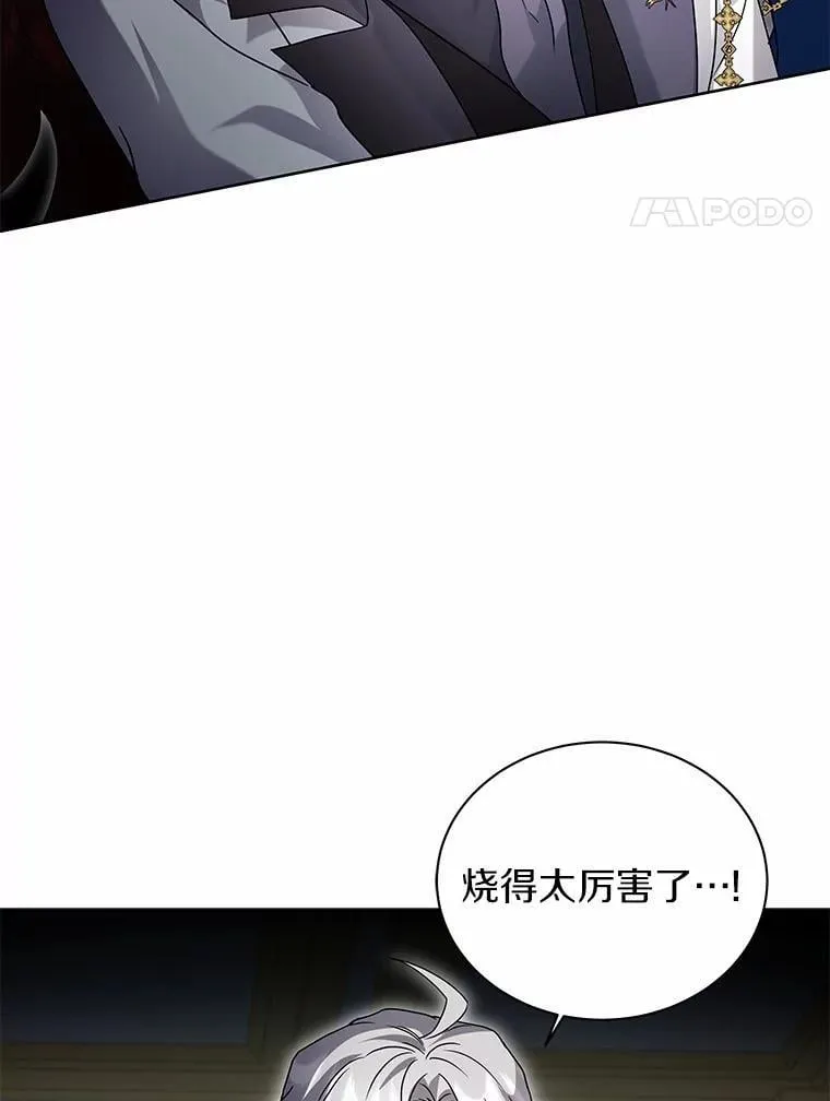 68.凶手 第4页