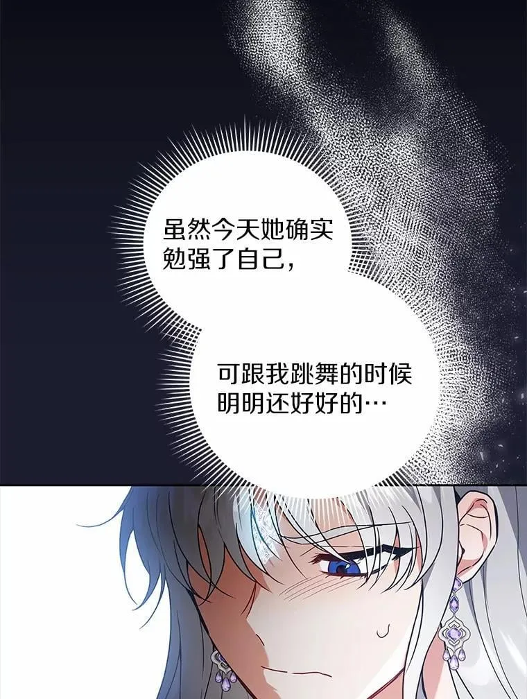 68.凶手 第6页
