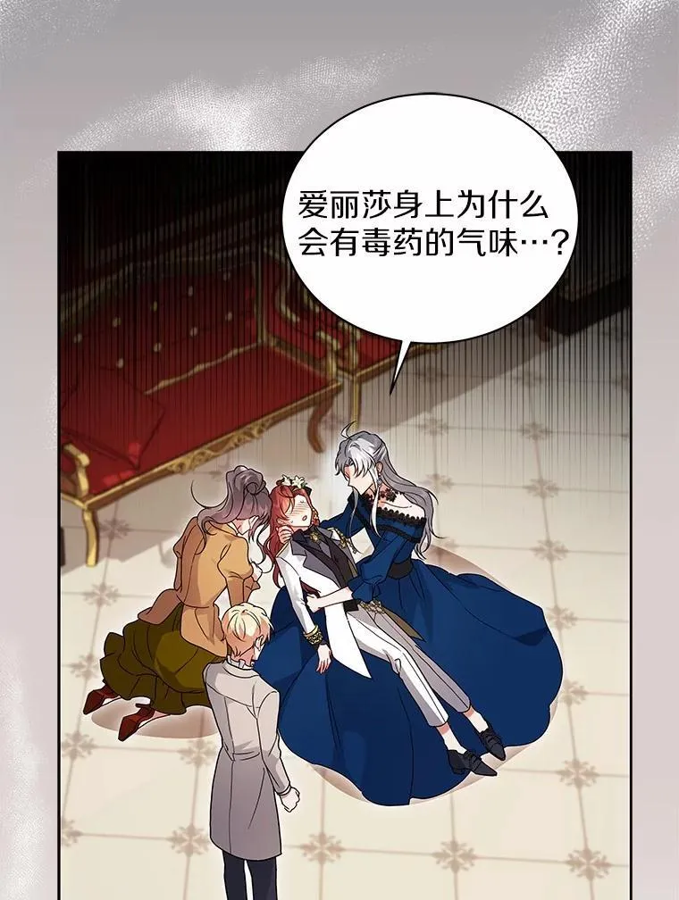 68.凶手 第8页