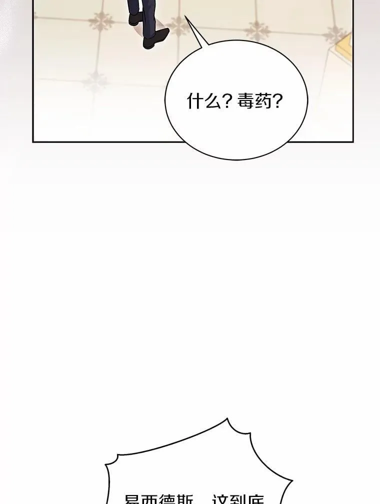 68.凶手 第9页