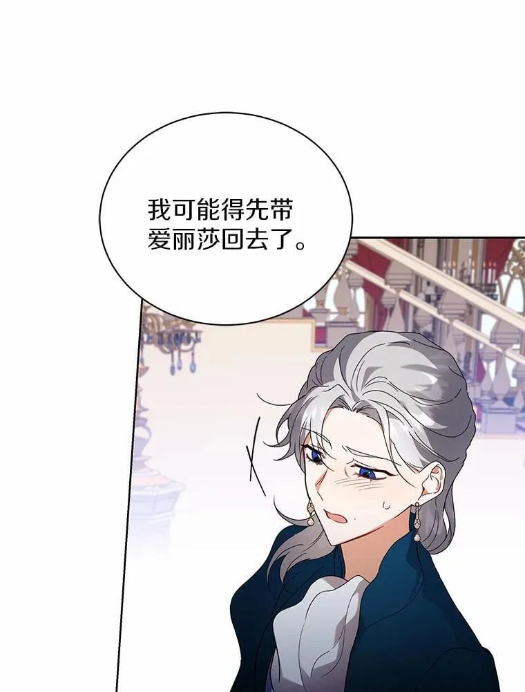 68.凶手 第11页