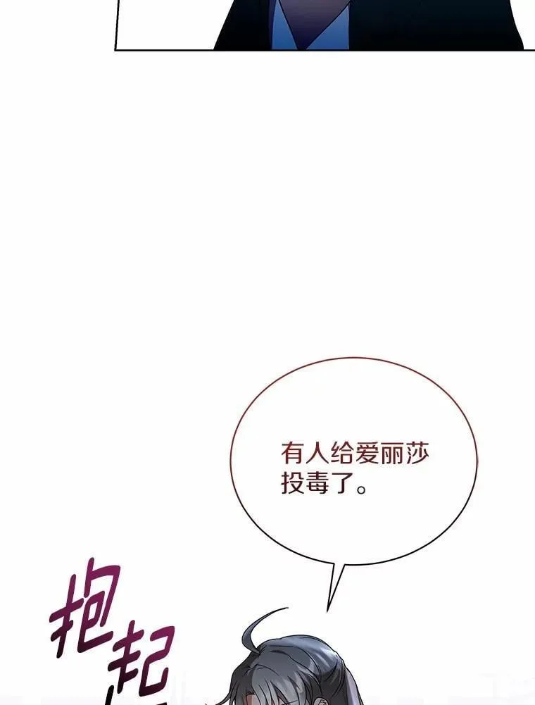 68.凶手 第12页