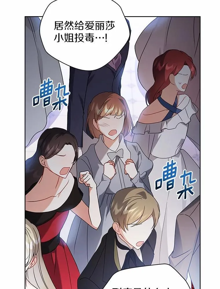68.凶手 第16页