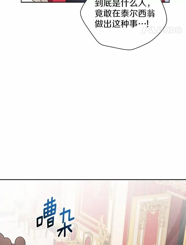 68.凶手 第17页