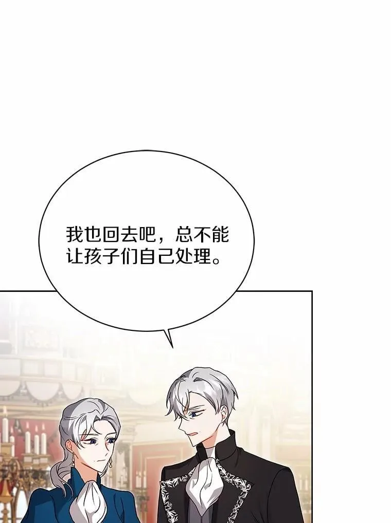 68.凶手 第19页