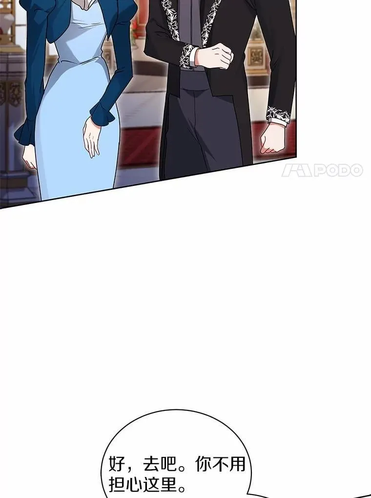 68.凶手 第20页