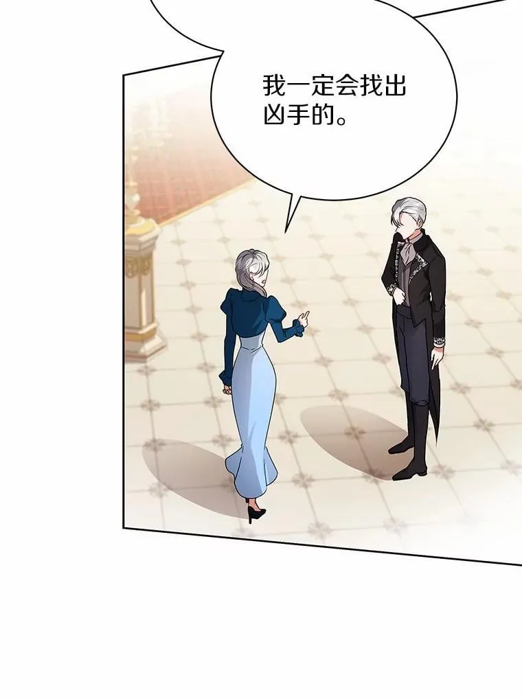 68.凶手 第21页