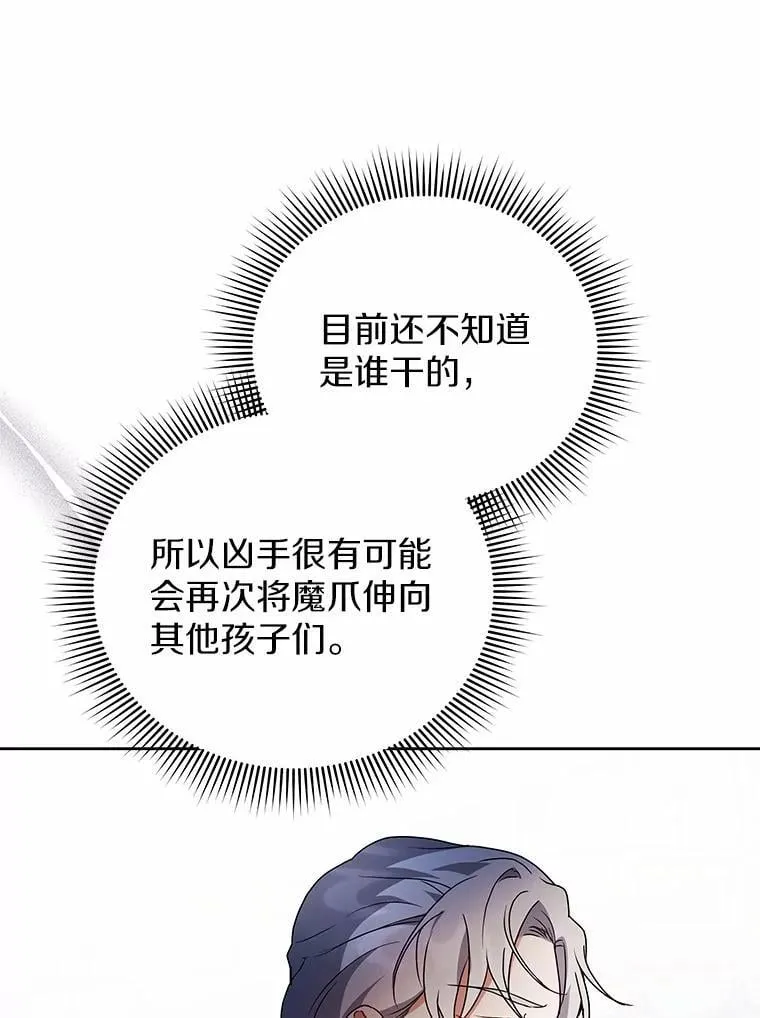 68.凶手 第22页