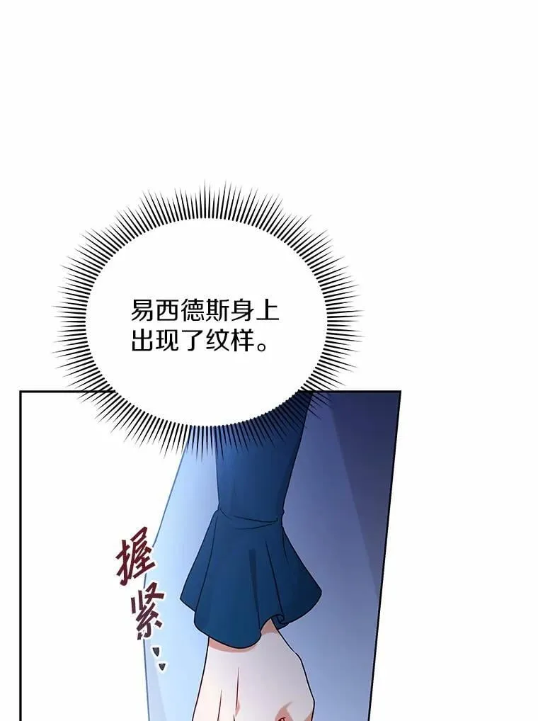 68.凶手 第24页