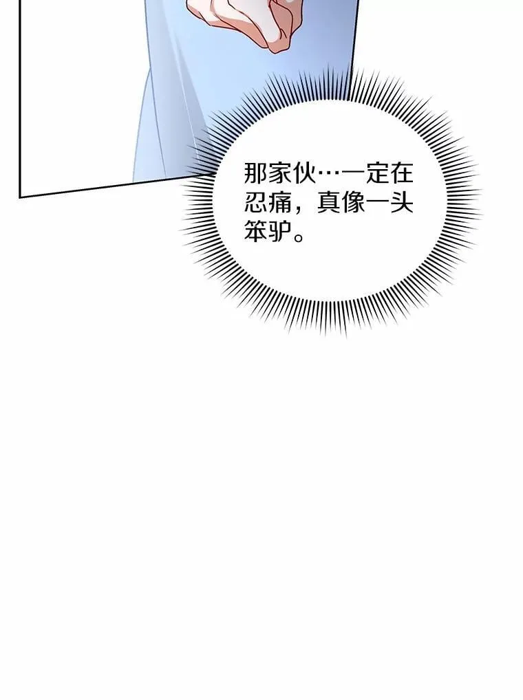 68.凶手 第25页