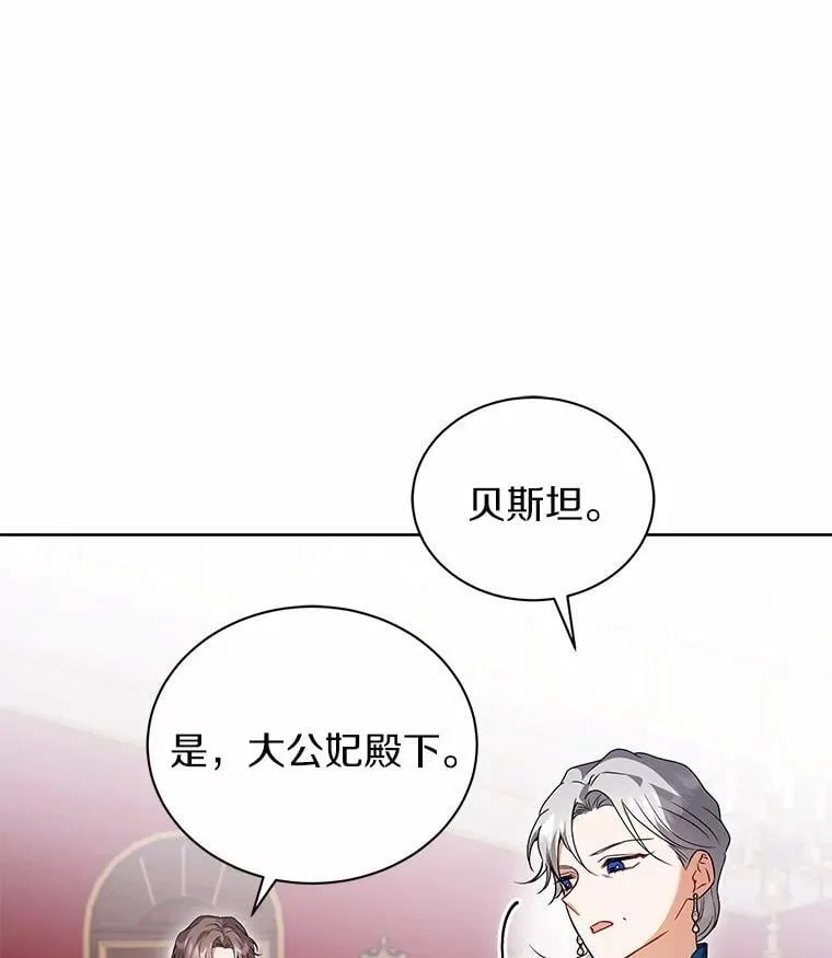 68.凶手 第27页