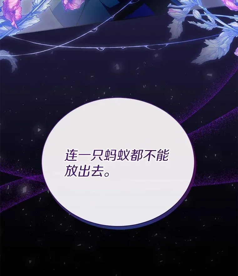 68.凶手 第31页