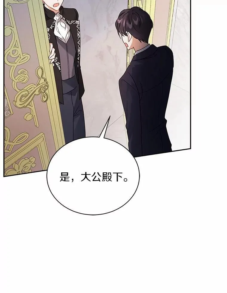 68.凶手 第36页