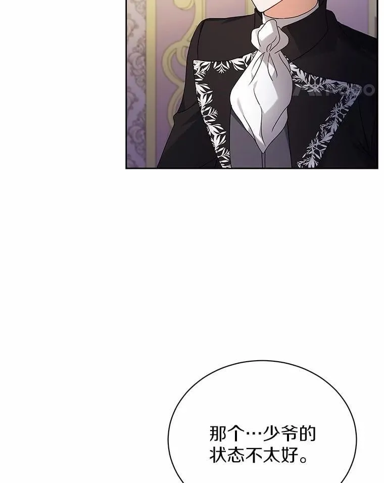 68.凶手 第41页
