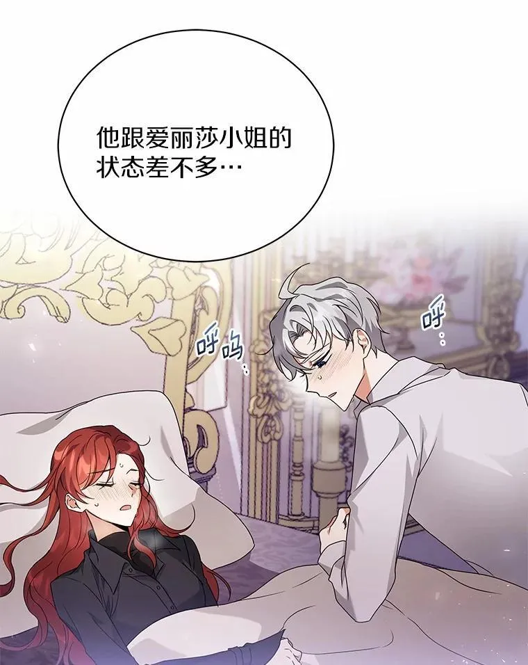 68.凶手 第43页
