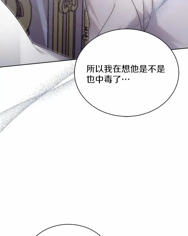 68.凶手 第45页