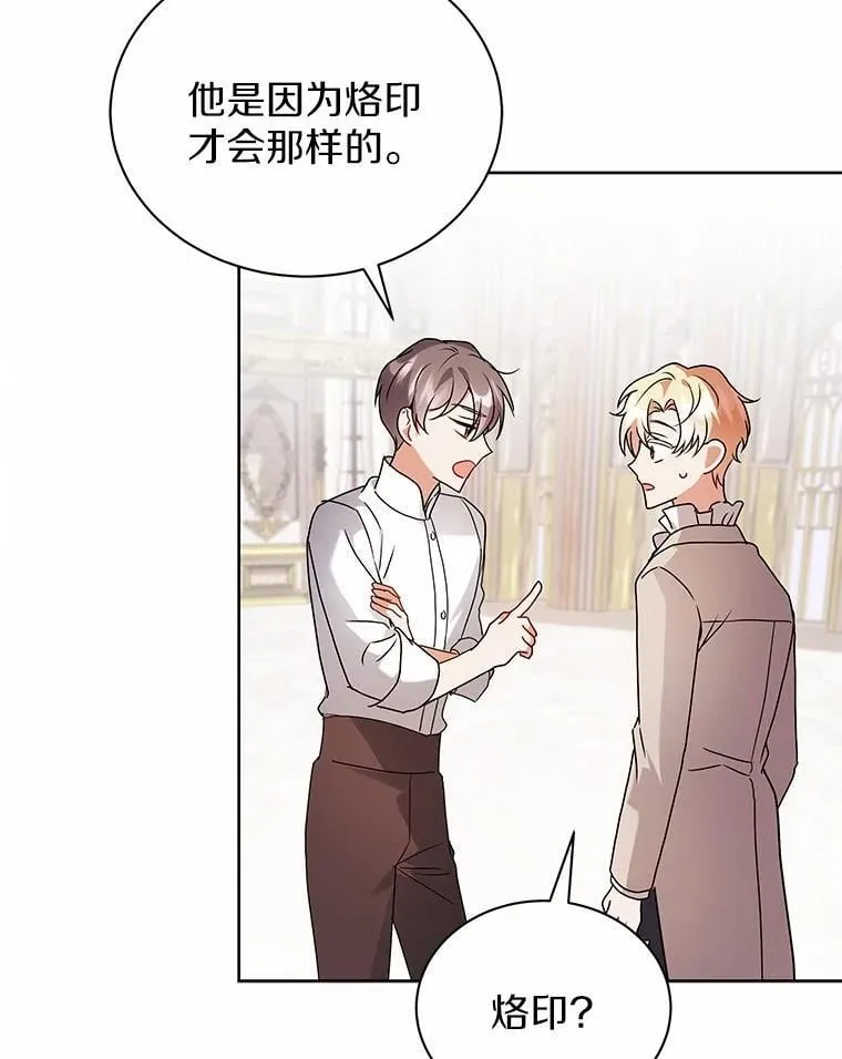 68.凶手 第46页