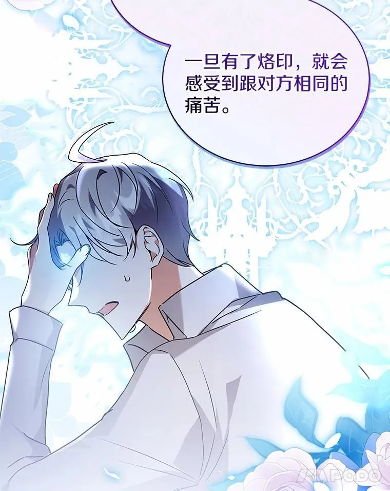 68.凶手 第48页