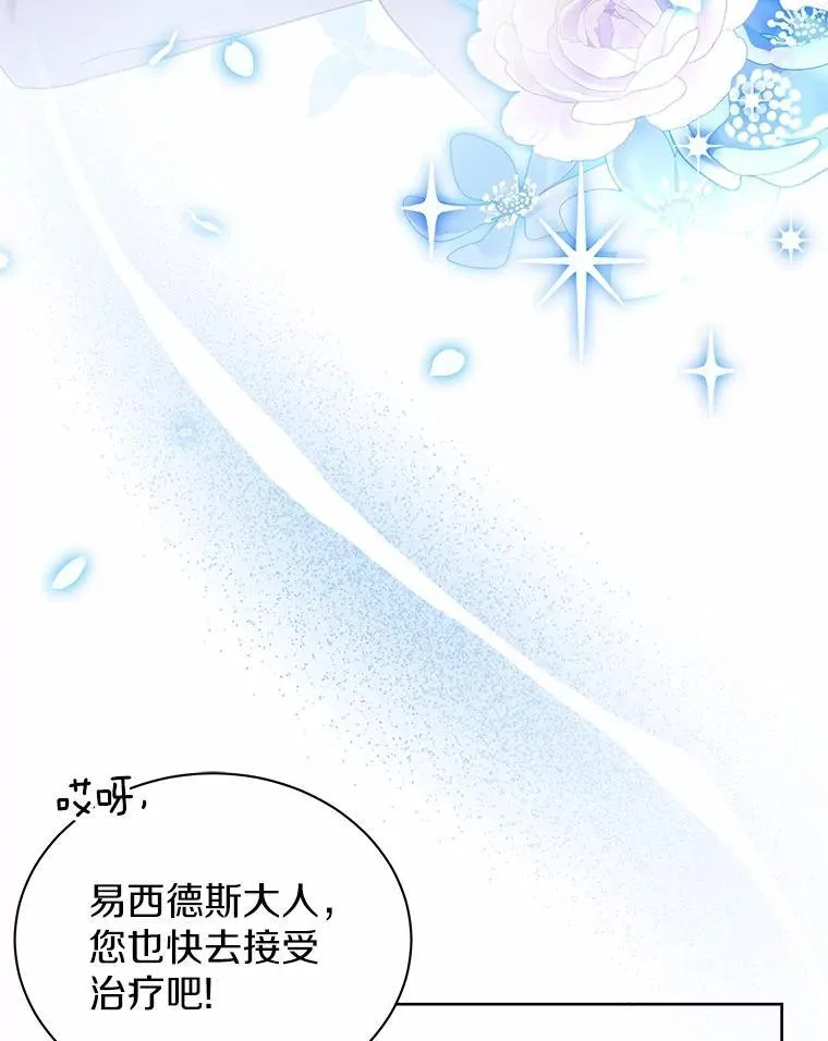 68.凶手 第49页