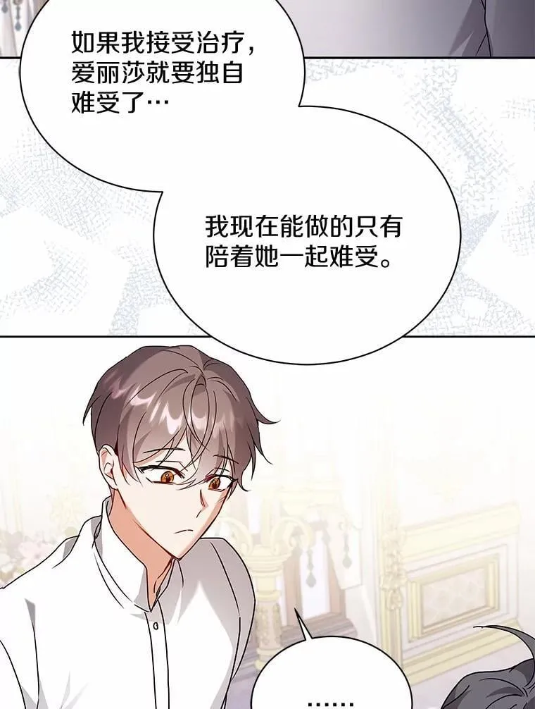 68.凶手 第52页