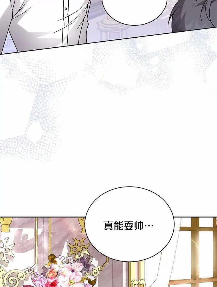 68.凶手 第53页