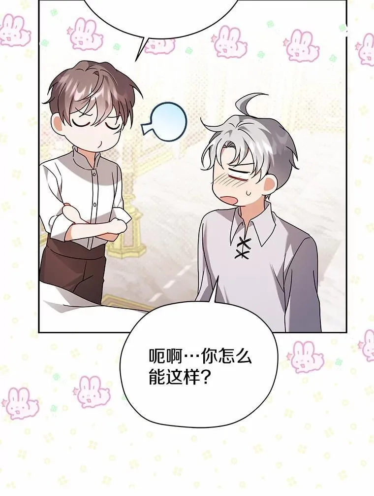 68.凶手 第55页