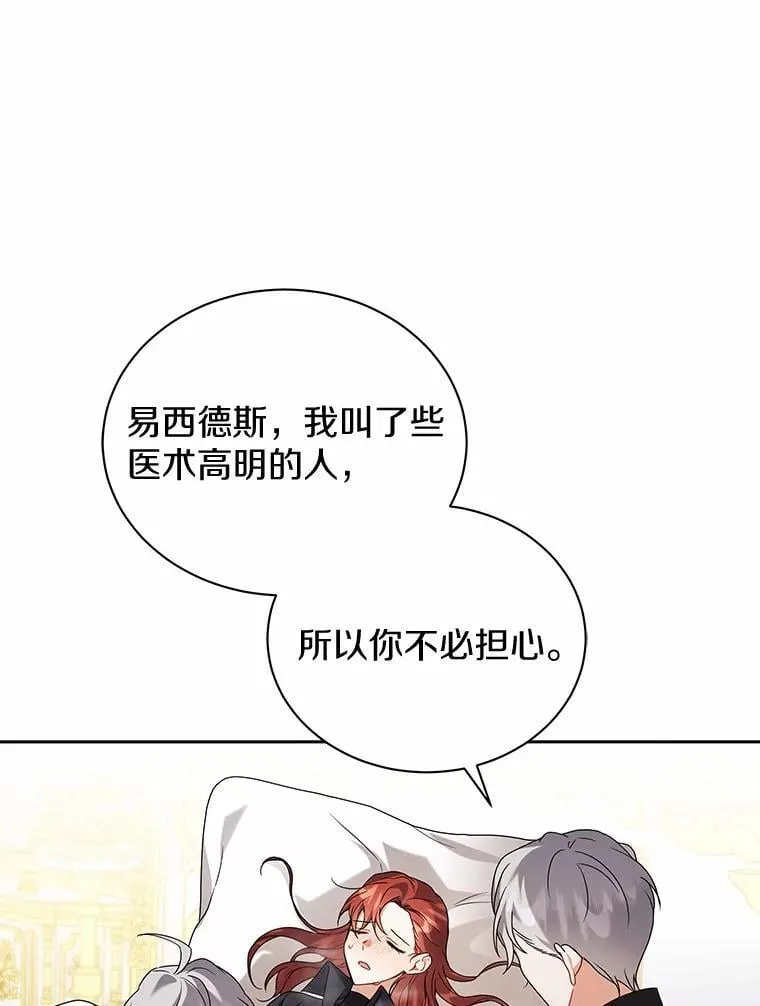 68.凶手 第56页