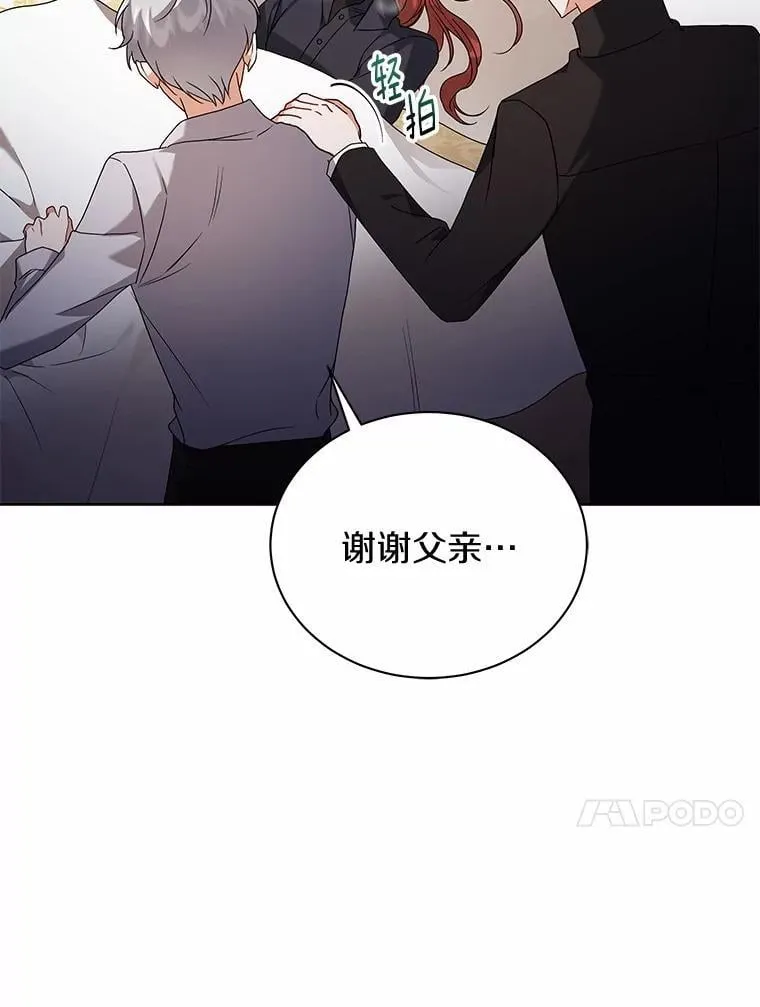 68.凶手 第57页