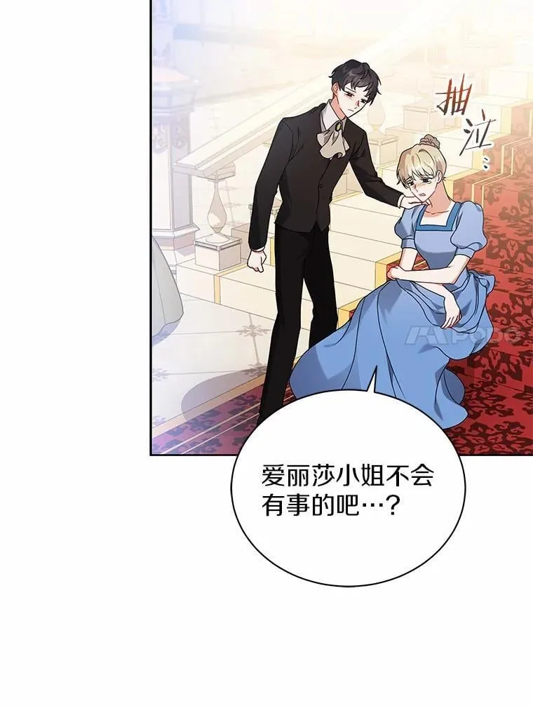 68.凶手 第67页