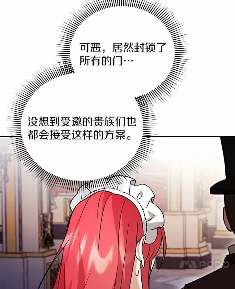 68.凶手 第70页