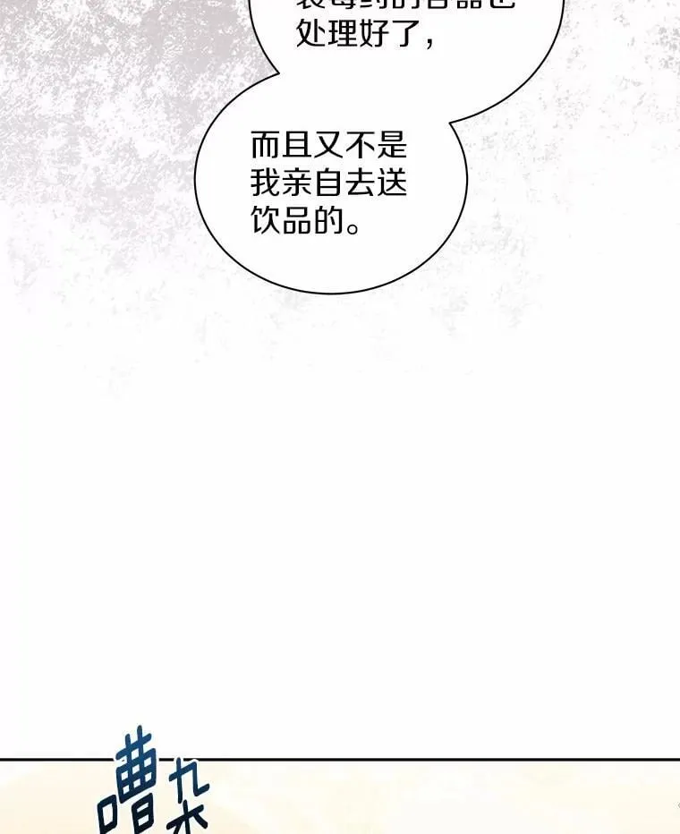 68.凶手 第73页