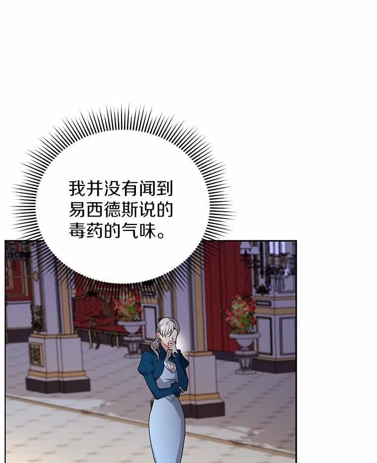 68.凶手 第75页