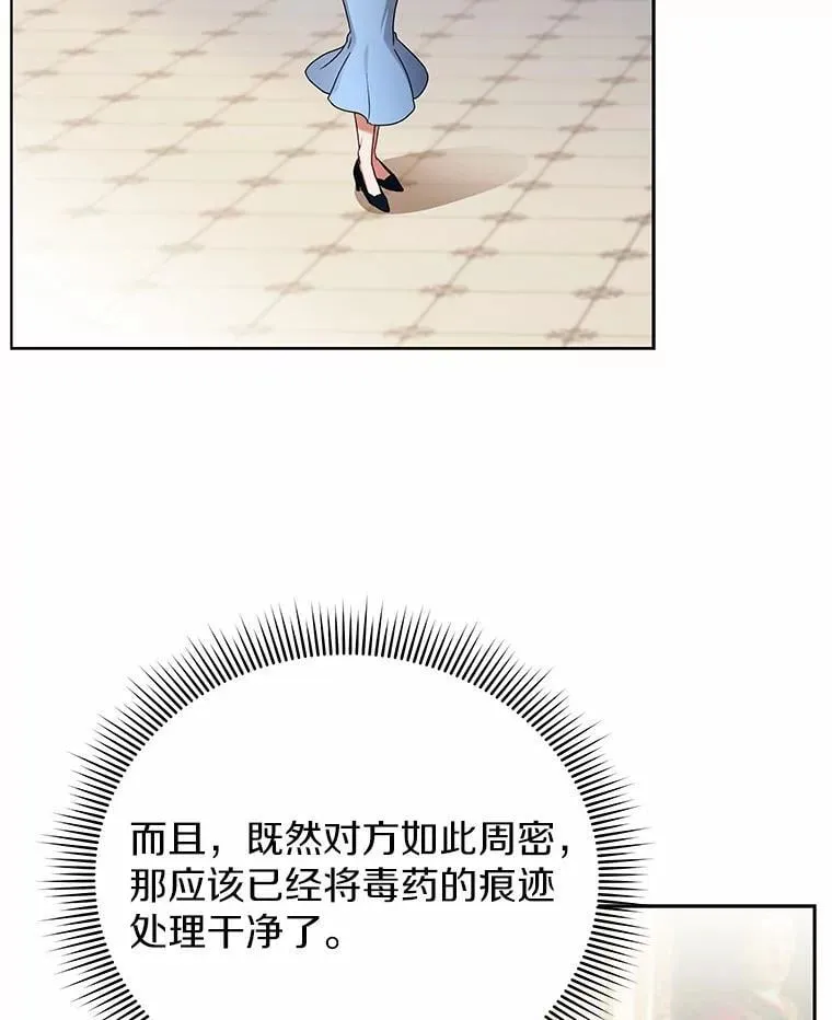 68.凶手 第76页