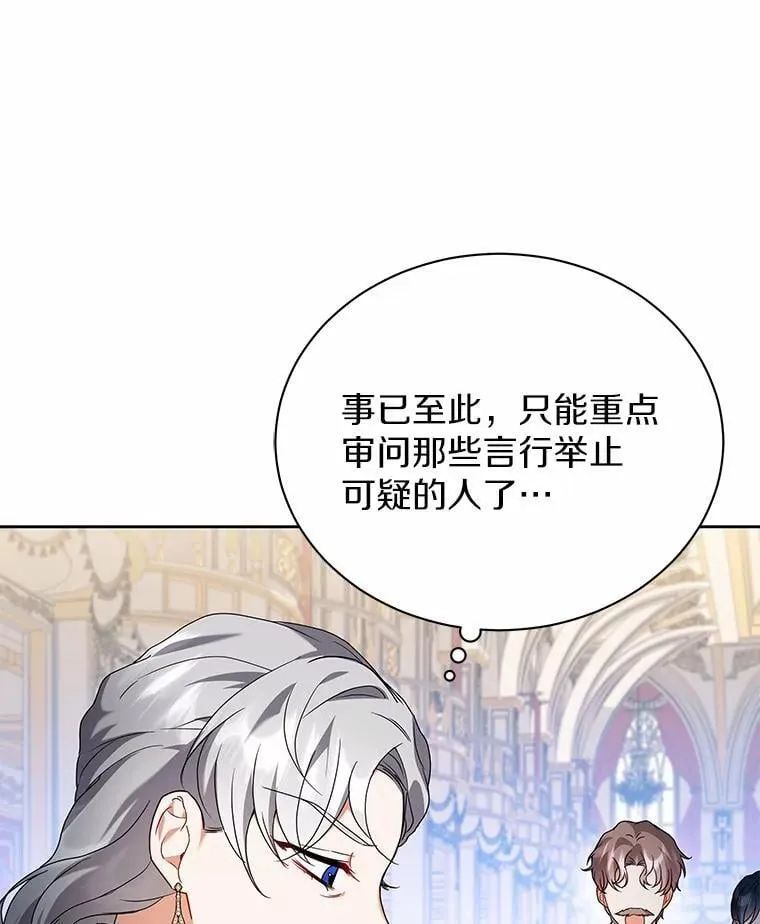 68.凶手 第78页
