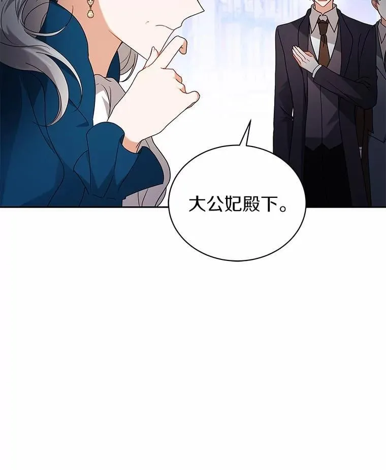 68.凶手 第79页