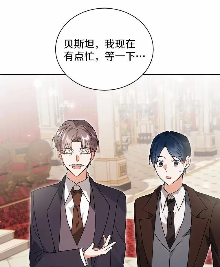 68.凶手 第80页