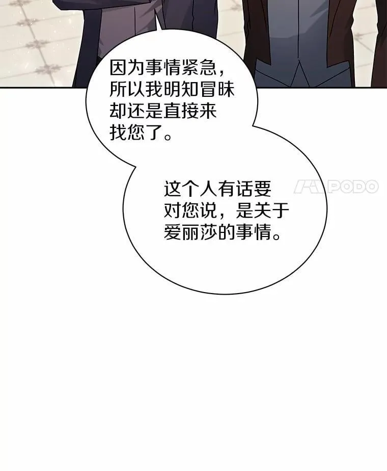 68.凶手 第81页