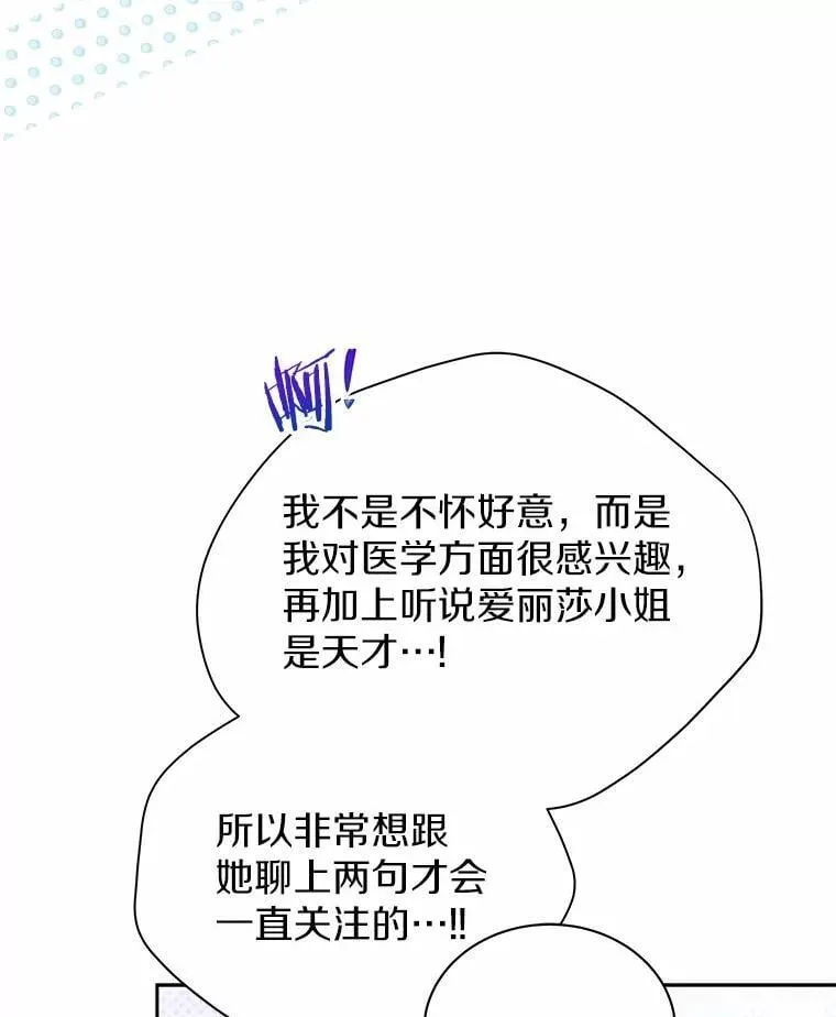 68.凶手 第83页