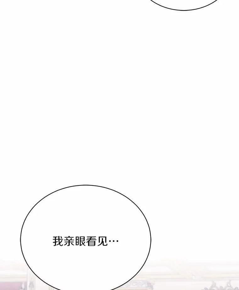 68.凶手 第85页