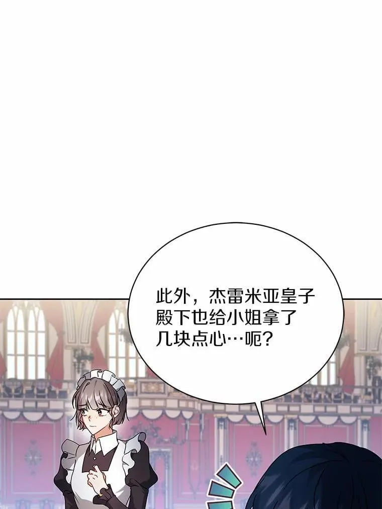 68.凶手 第87页