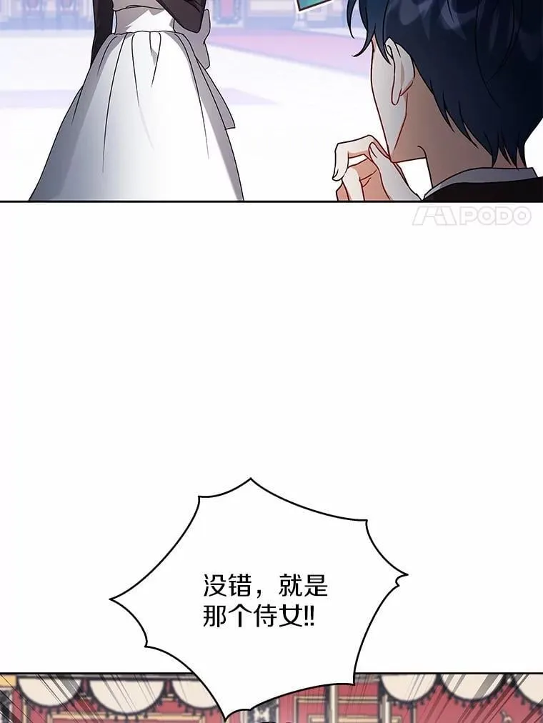 68.凶手 第88页