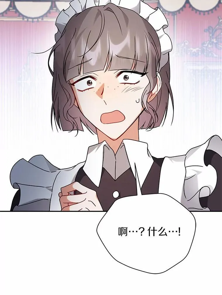 68.凶手 第90页